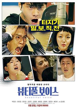 粤语盒子免费海报剧照