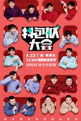 播放爆裂海报剧照