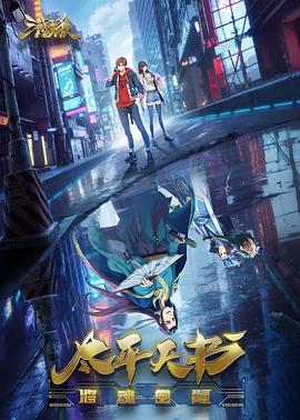 琪琪院线海报剧照