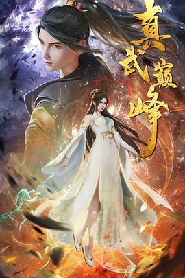 我的表妹海报剧照